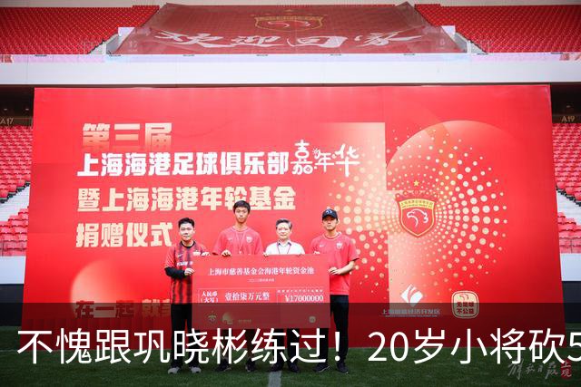 不愧跟巩晓彬练过！20岁小将砍53分，曾拒百万签字费，杜锋快抢人