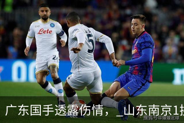 广东国手透露伤情， 山东南京1换1交易达成，上海报价胡金秋，多队求购四川状元签